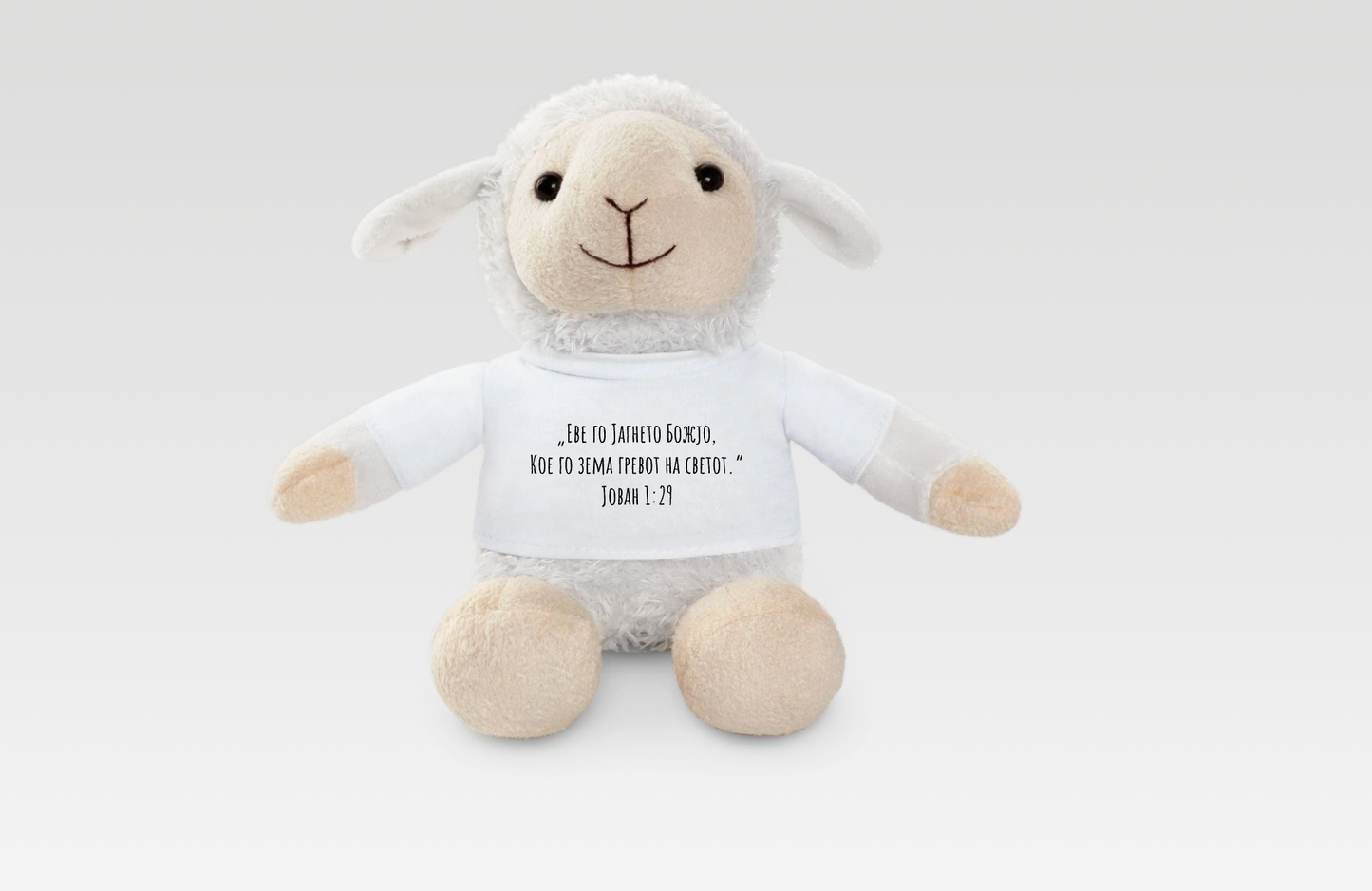 Personalized Plush Lamb – With Printable T-Shirt