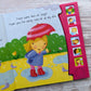 My Day By Day Prayers - Children's 6 Button Sound Book